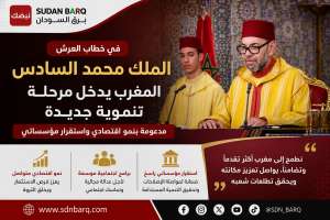 خطاب العرش