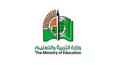 وزارة التربية والتعليم