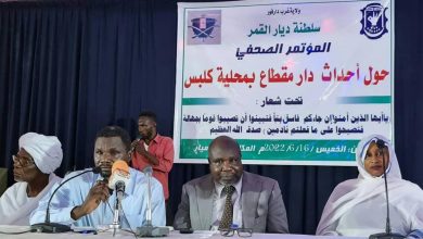 مؤتمر سلطنة ديار القمر بغرب دارفور اليوم