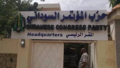 مقر حزب المؤتمر السوداني