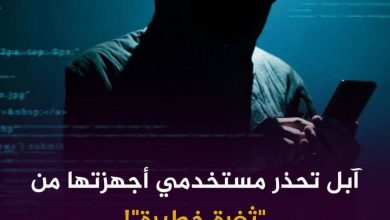 آبل