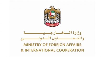 وزارة الخارجية الإماراتية