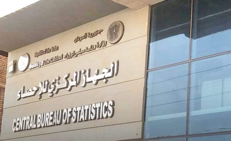 الجهاز المركزي للاحصاء