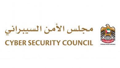 مبادرة النبض السيبراني