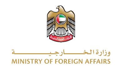 وزارة الخارجية الإماراتية