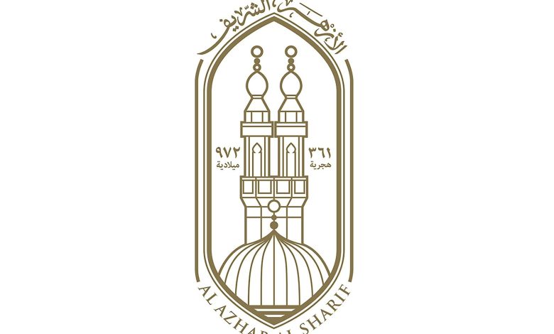 الأزهر الشريف