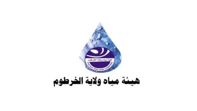 هيئة المياه