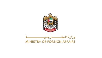 وزارة الخارجية