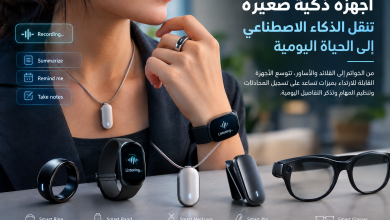 أجهزة ذكية صغيرة قابلة للارتداء تعمل بالذكاء الاصطناعي، تشمل خاتمًا ذكيًا وسوارًا إلكترونيًا وقلادة ذكية ودبوسًا لتسجيل الملاحظات ونظارات ذكية، وتساعد على تسجيل المحادثات وتنظيم المهام اليومية.