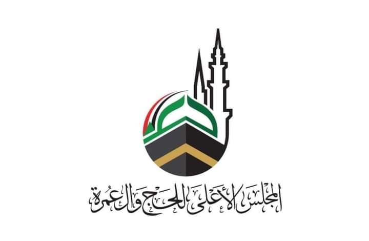 الحج والعمرة