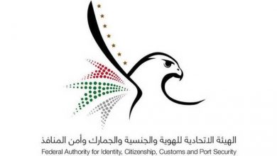 شعار الهيئة الاتحادية للهوية والجنسية والجمارك