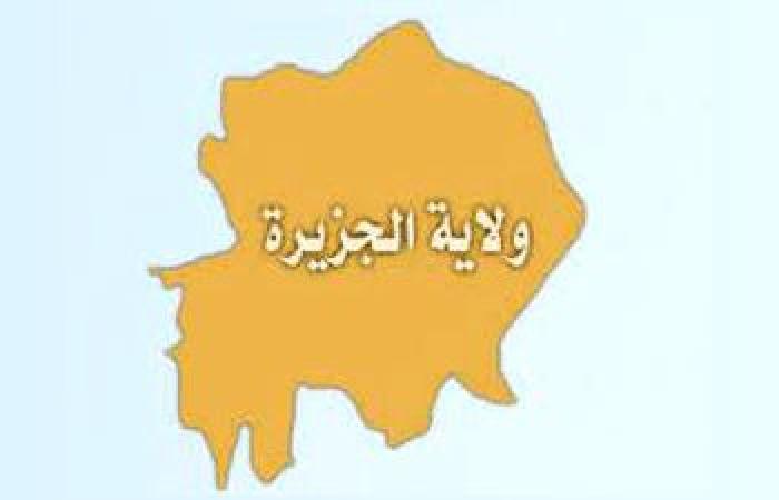 الجزيرة