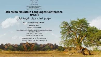 مؤتمر لغات جبال النوبة