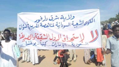 تظاهرة القوى الشعبية السودانية في ولاية شرق دارفور