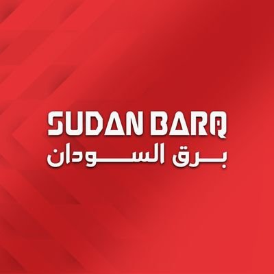 شعار برق السودان