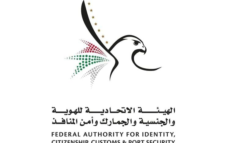 UAEICP
