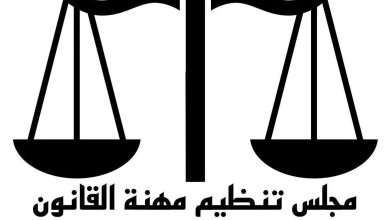 مجلس-القانون