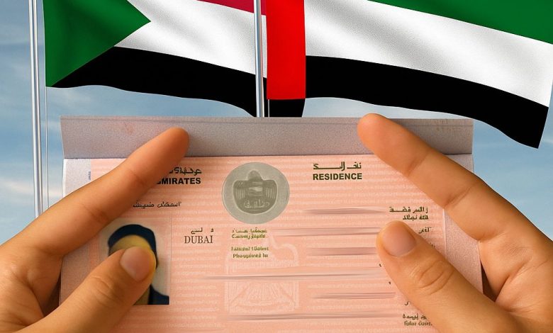 السودان-الإمارات