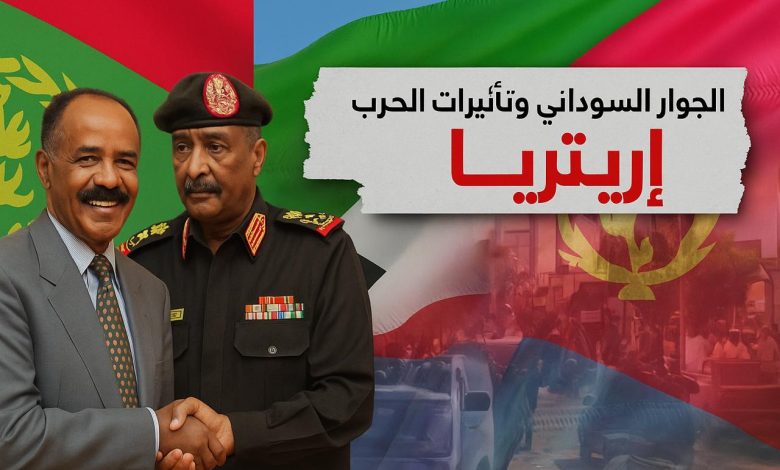 البرهان-أفورقي