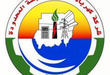 شركة-كهرباء-السودان