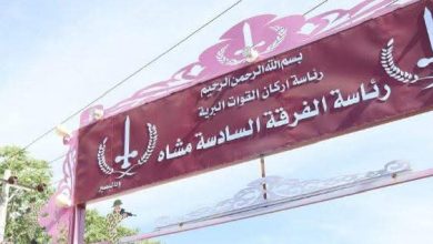 الفرقة السادسة مشاة