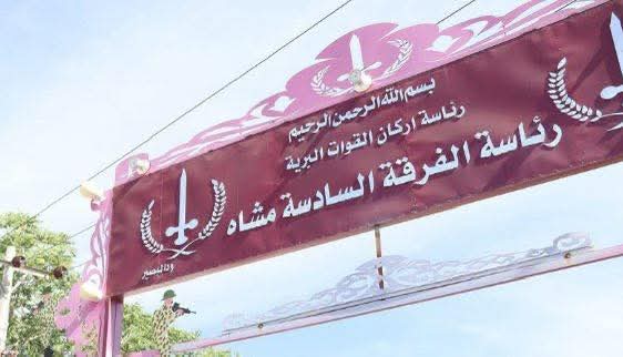 الفرقة السادسة مشاة