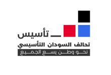 تأسيس