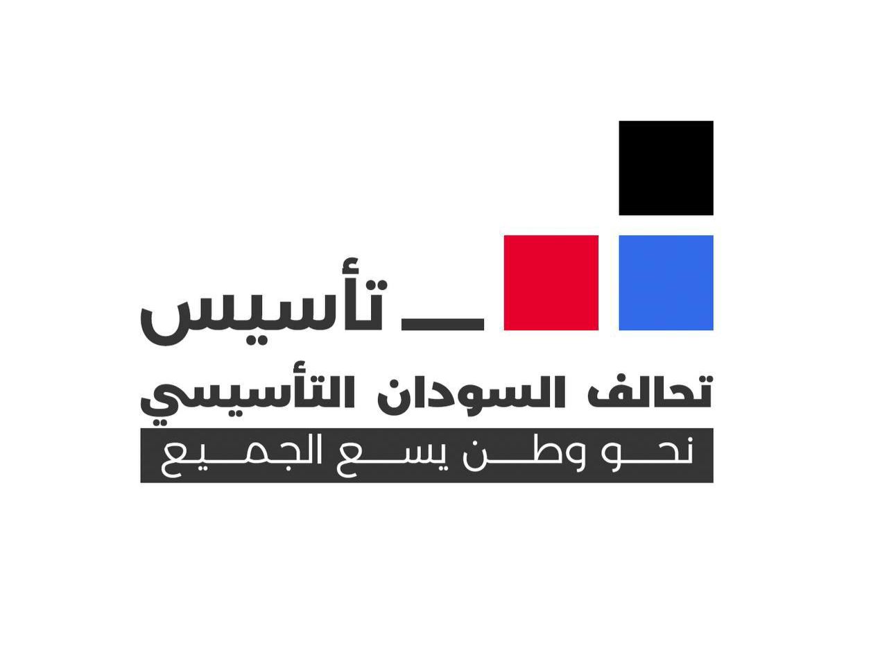 تحالف «تأسيس» ينتقد ترتيبات مؤتمر برلين ويطالب بمسار سياسي يستبعد داعمي الحرب ويعالج جذور الأزمة السودانية