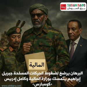وزارة-المالية