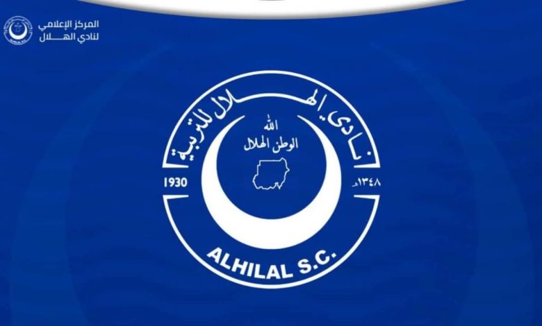 الهلال السوداني