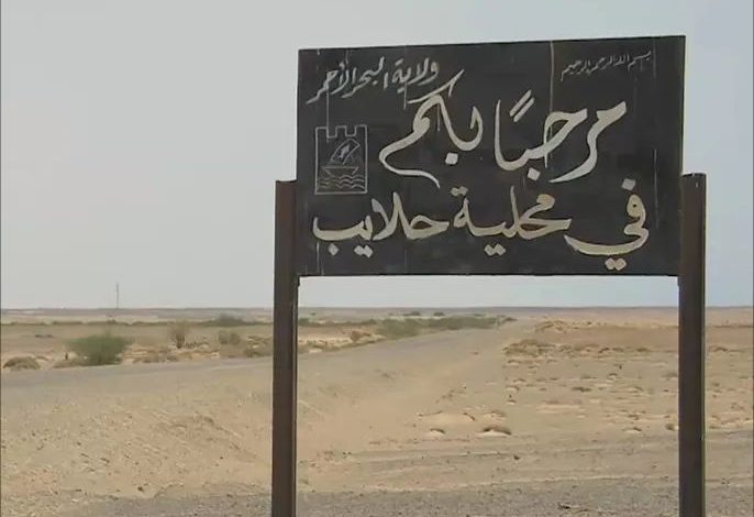 حلايب