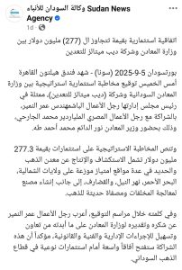 صفحة سونا