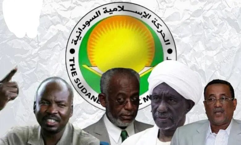 الحركة الإسلامية