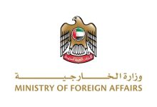 وزارة الخارجية