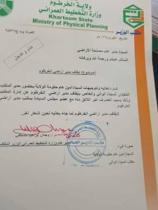 إيقاف عن العمل