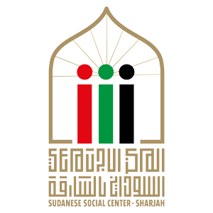 المركز الاجتماعي السوداني بالشارقة
