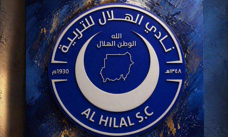 شعار نادي الهلال