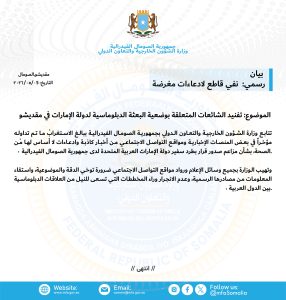 جمهورية الصومال الفيدرالية 