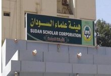 هيئة علماء السودان