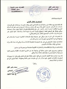 إخطار قانوني