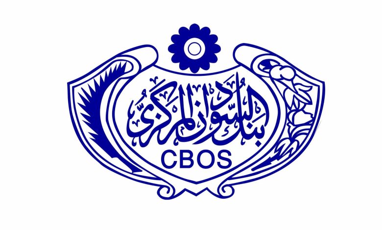 بنك السودان المركزي
