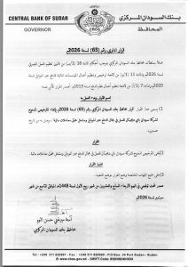 قرار-إداري-رقم-65