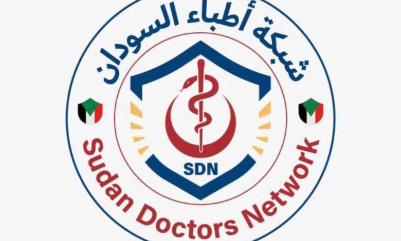 شبكة أطباء السودان